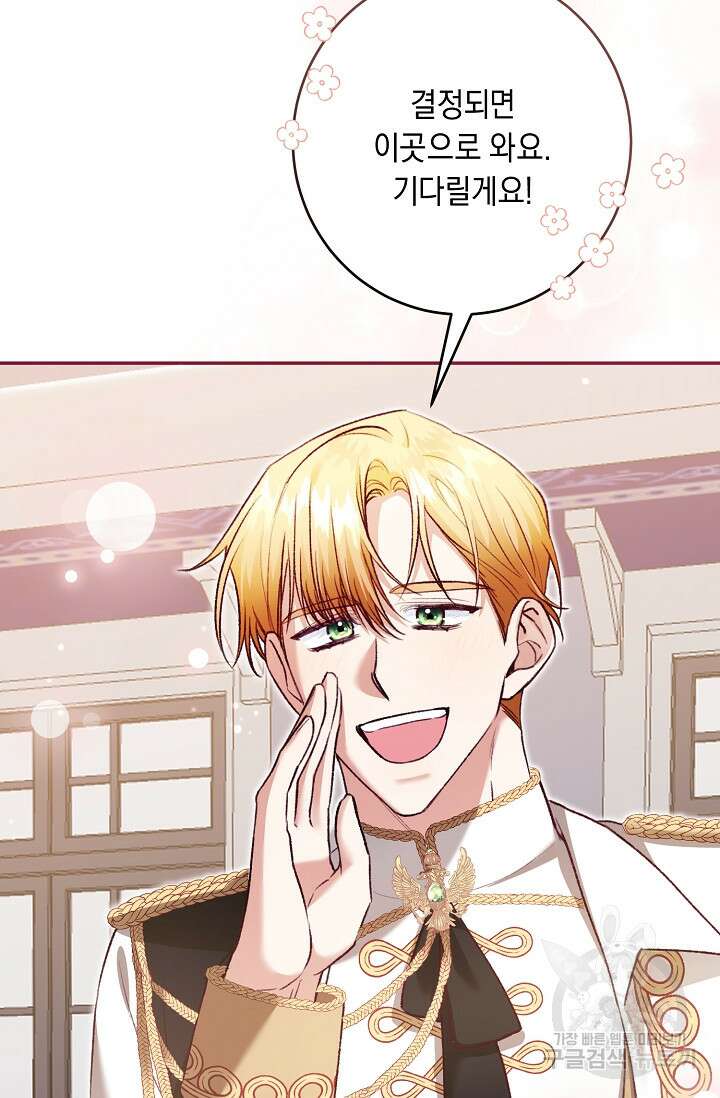 레이디, 함께 가실까요? 11화 9