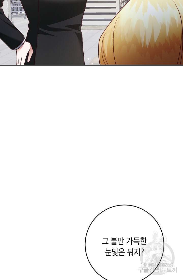 레이디, 함께 가실까요? 11화 13