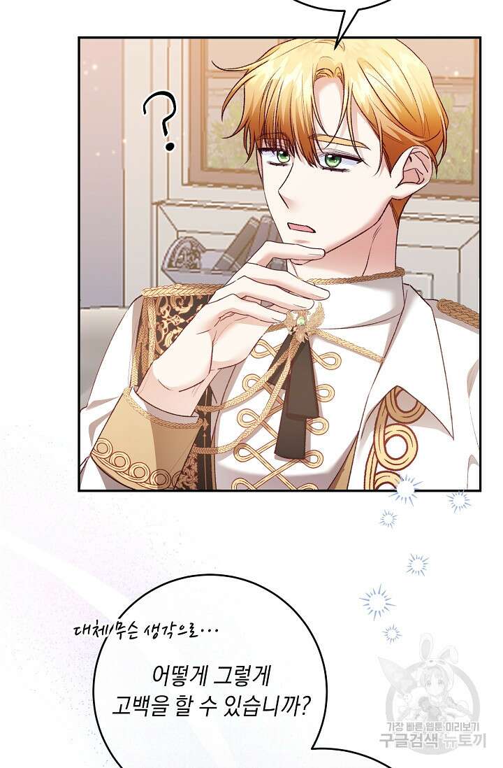 레이디, 함께 가실까요? 11화 14