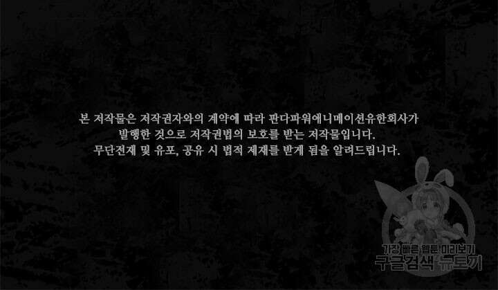 내 여자친구는 좀비 374화 2