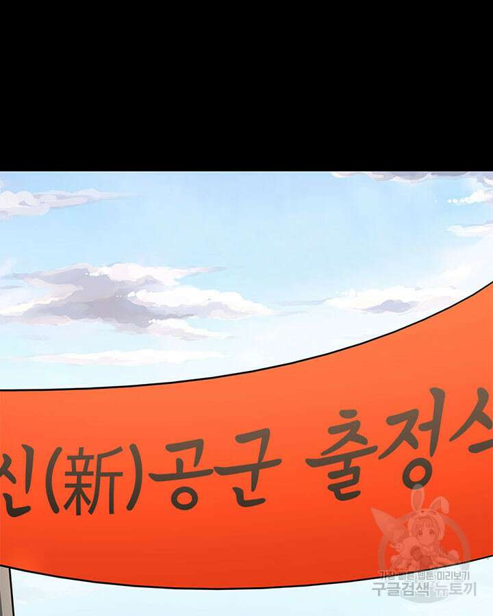 내 여자친구는 좀비 374화 3