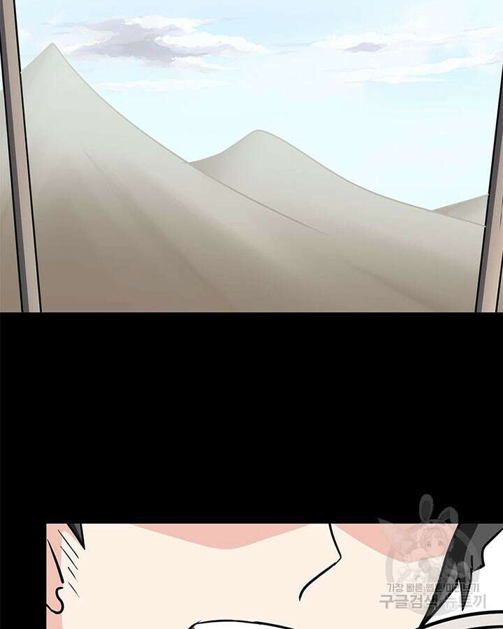 내 여자친구는 좀비 374화 4