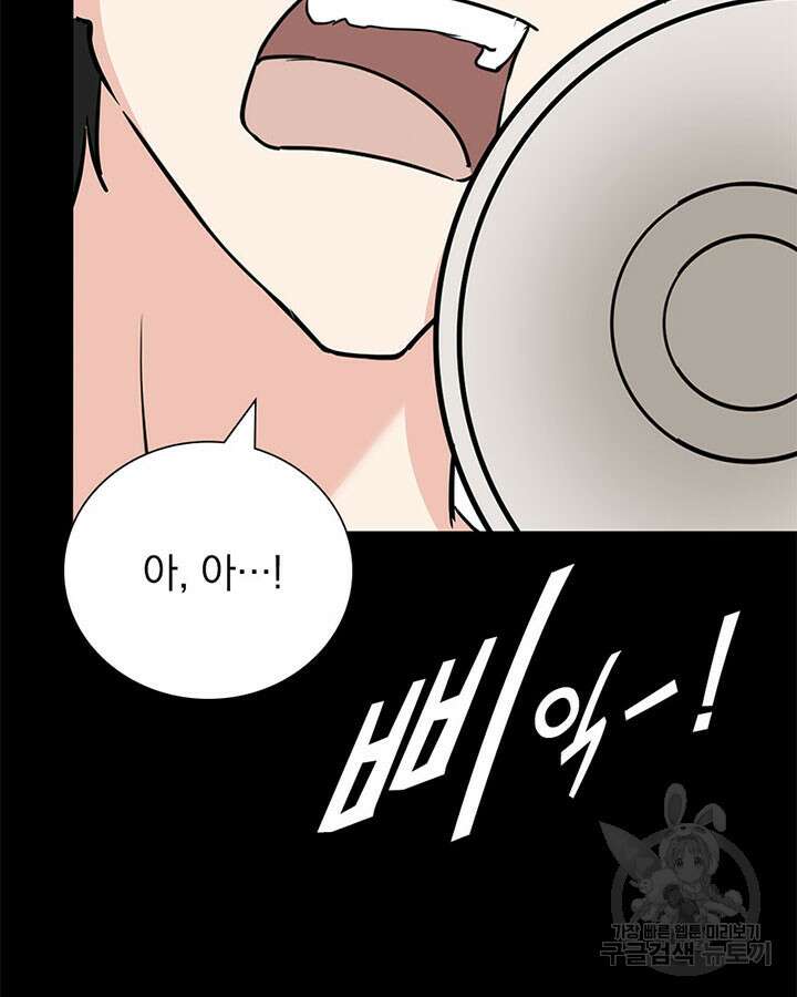 내 여자친구는 좀비 374화 5