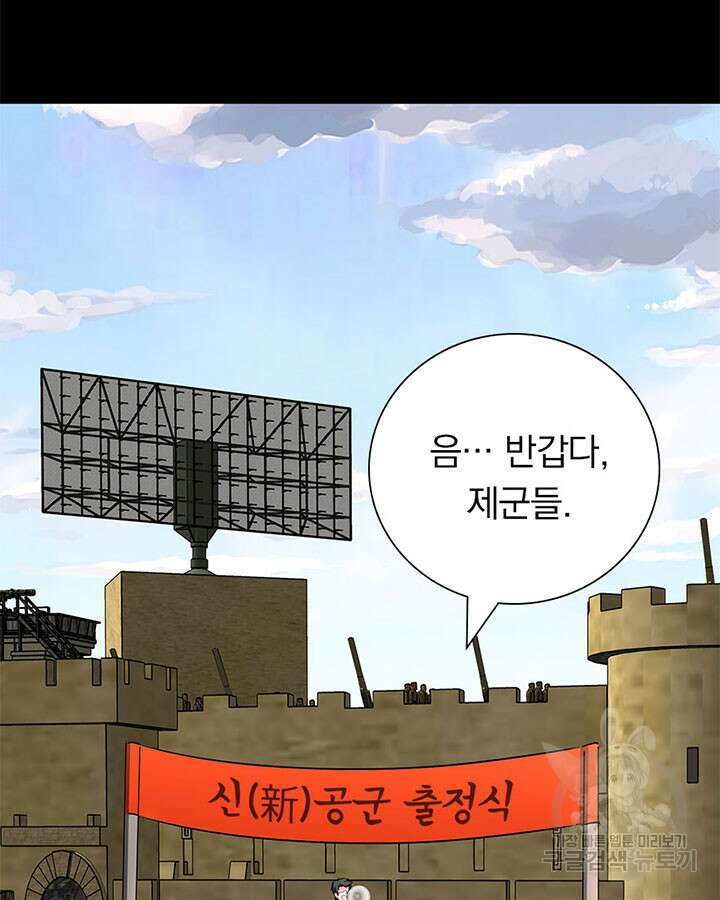 내 여자친구는 좀비 374화 6