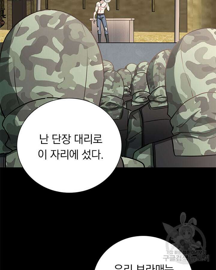 내 여자친구는 좀비 374화 7