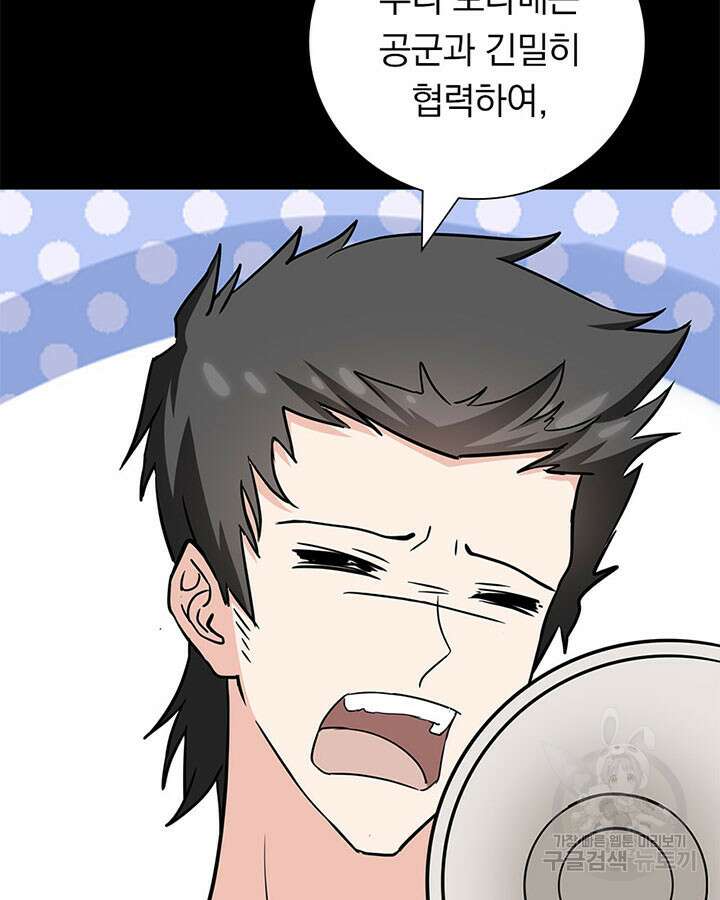 내 여자친구는 좀비 374화 8