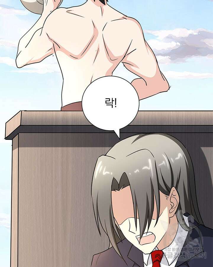 내 여자친구는 좀비 374화 10