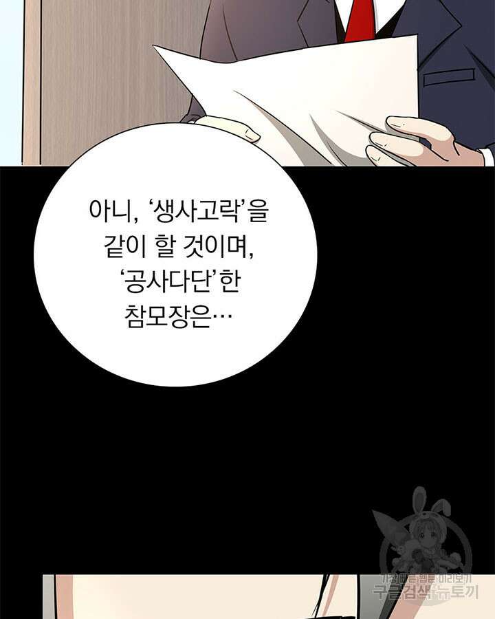 내 여자친구는 좀비 374화 11