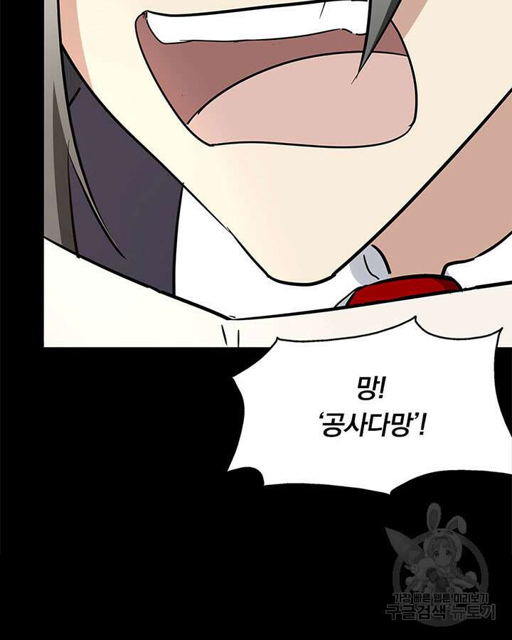 내 여자친구는 좀비 374화 12