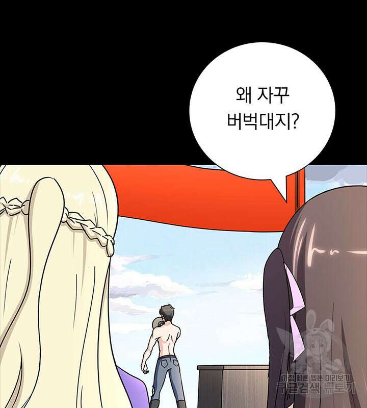 내 여자친구는 좀비 374화 13
