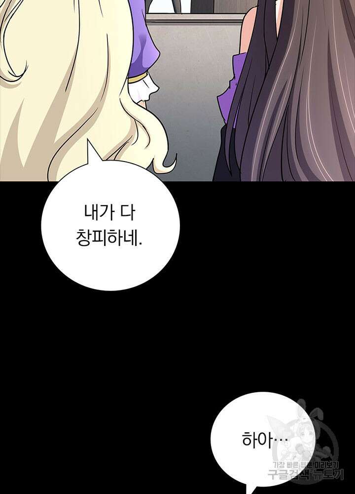 내 여자친구는 좀비 374화 14