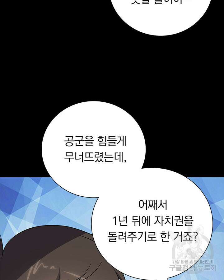 내 여자친구는 좀비 374화 16
