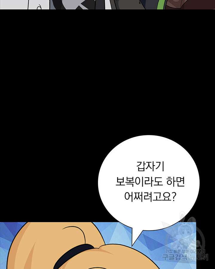내 여자친구는 좀비 374화 18