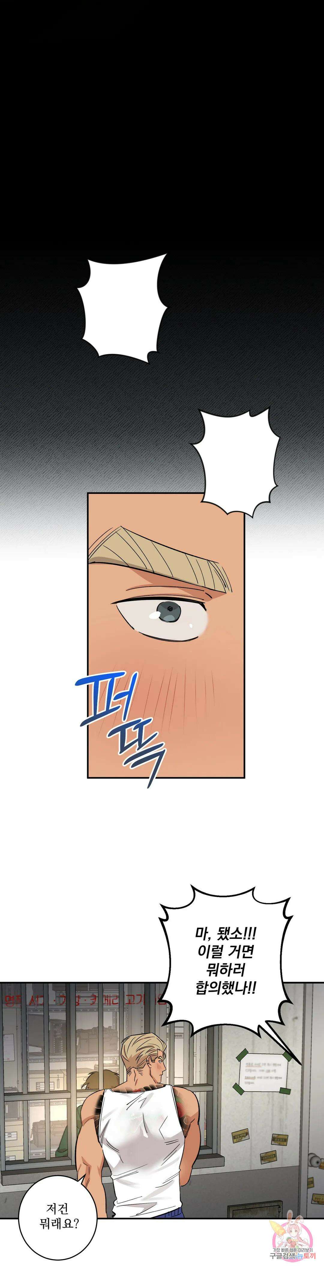 천재일우 11화 5