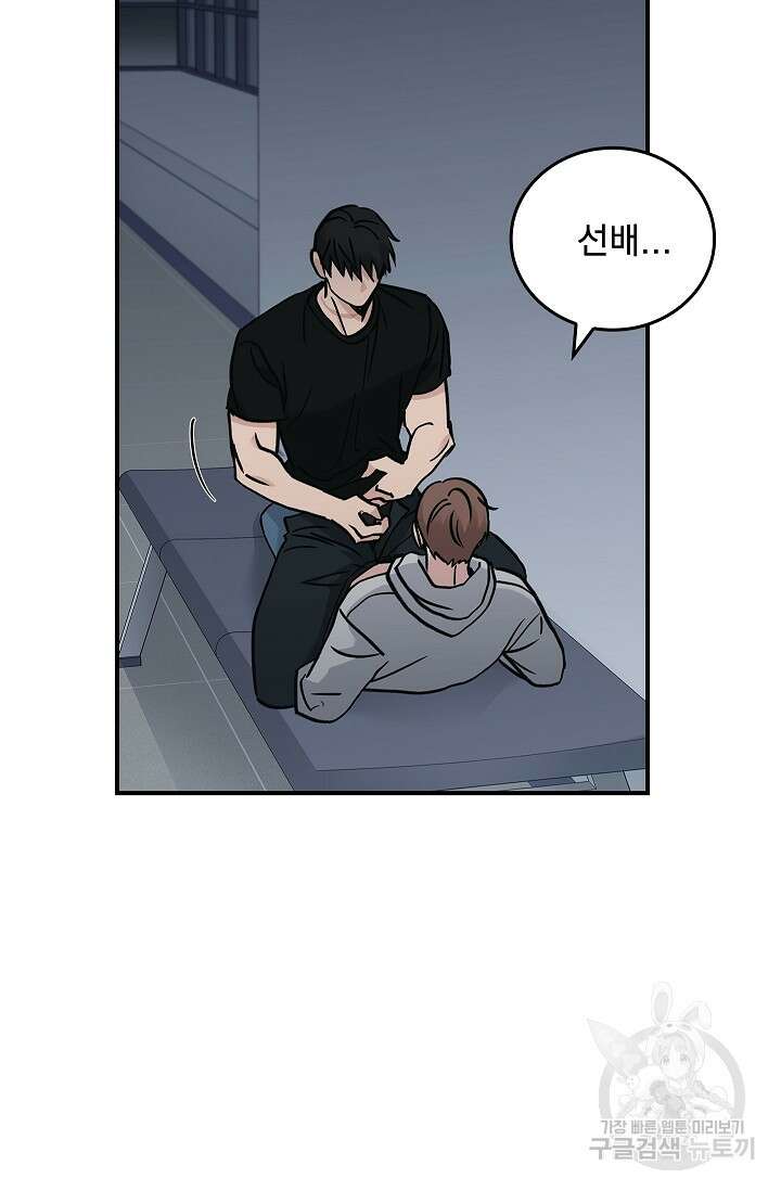 데드맨 스위치 26화 4