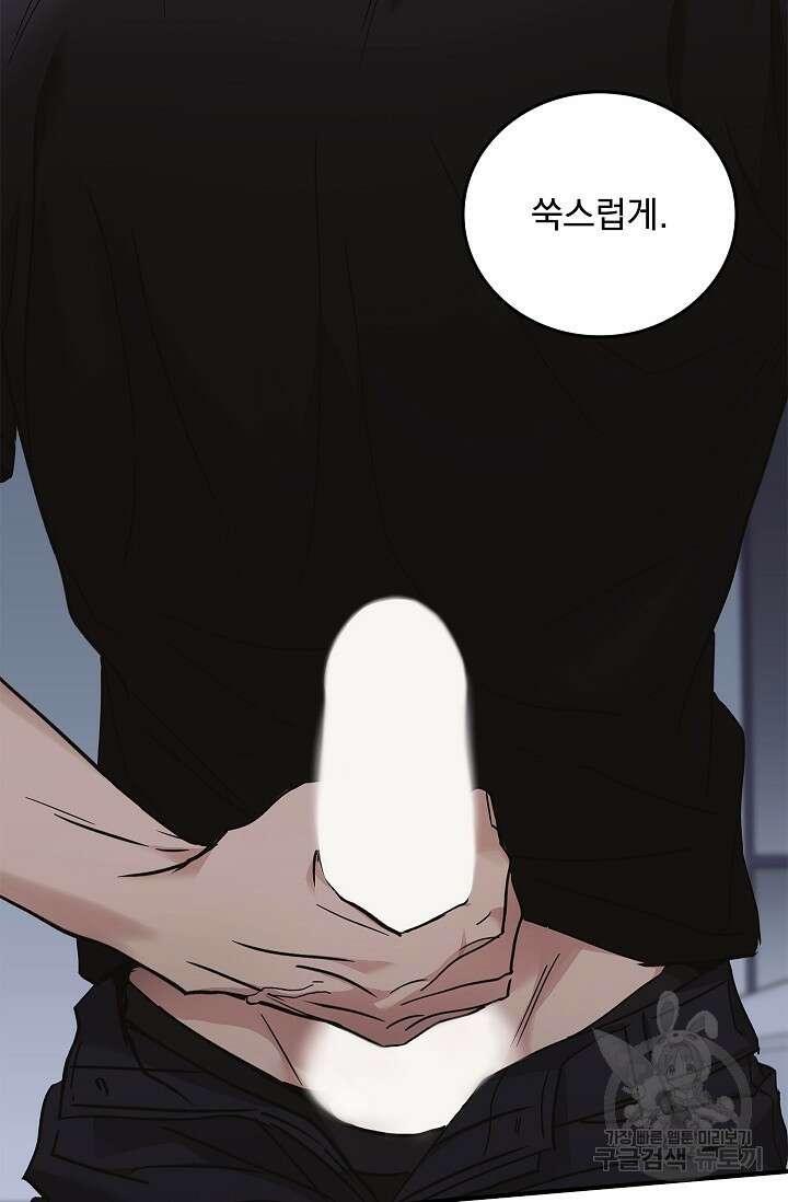 데드맨 스위치 26화 7