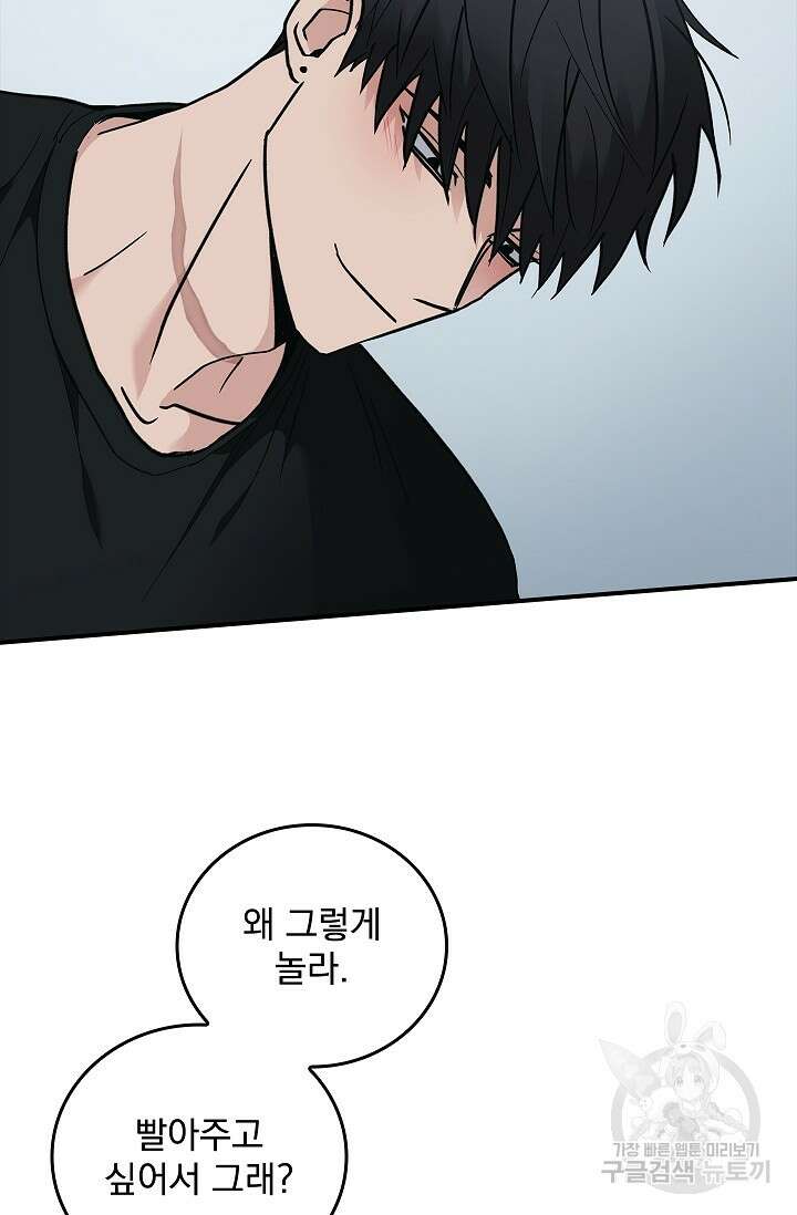 데드맨 스위치 26화 11