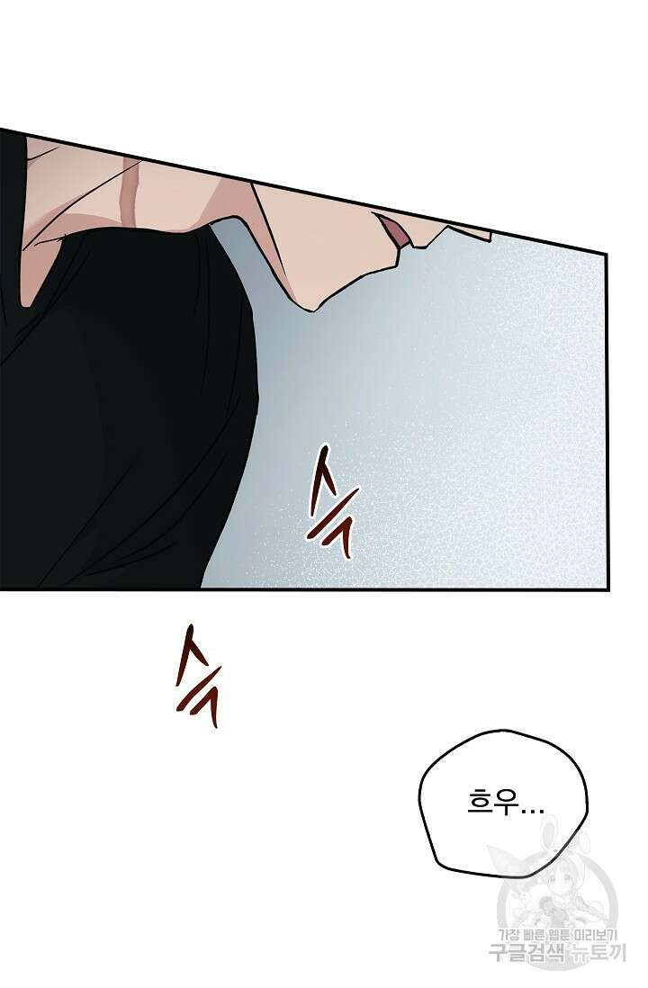 데드맨 스위치 26화 14