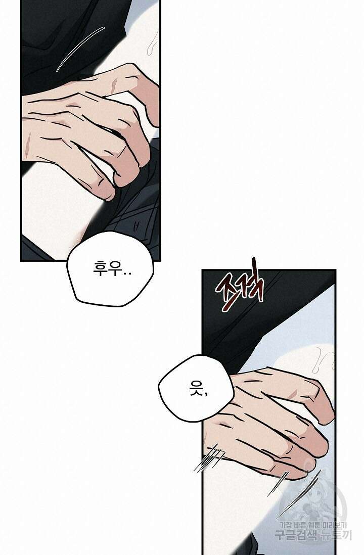 데드맨 스위치 26화 16
