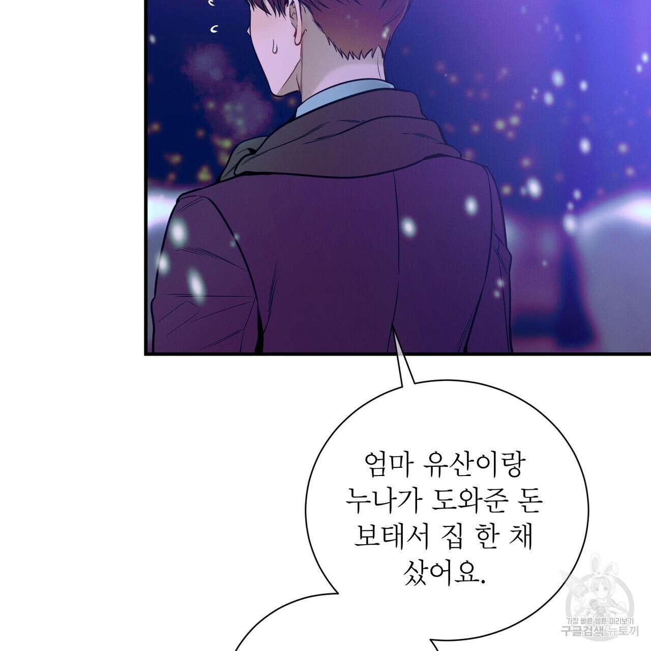 노 모럴(No Moral) 47화 9