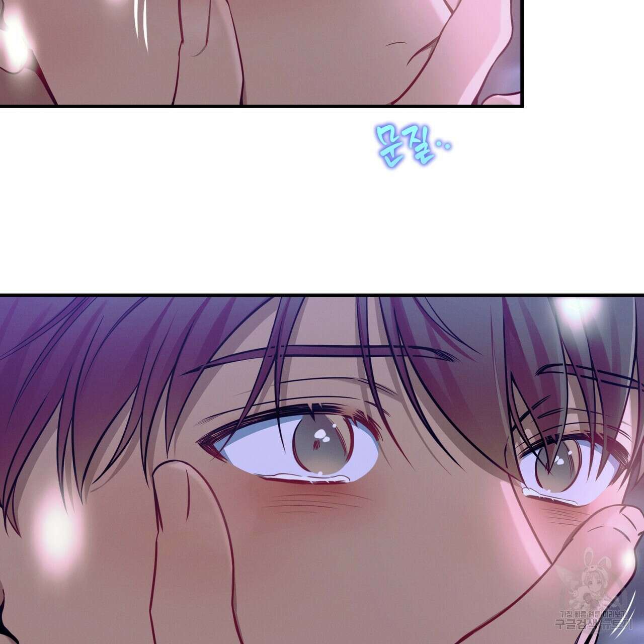 노 모럴(No Moral) 47화 15