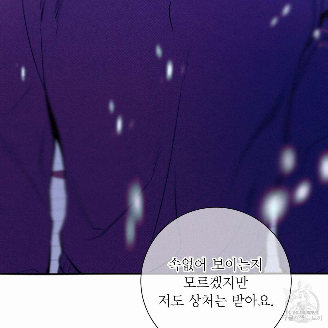 노 모럴(No Moral) 47화 18