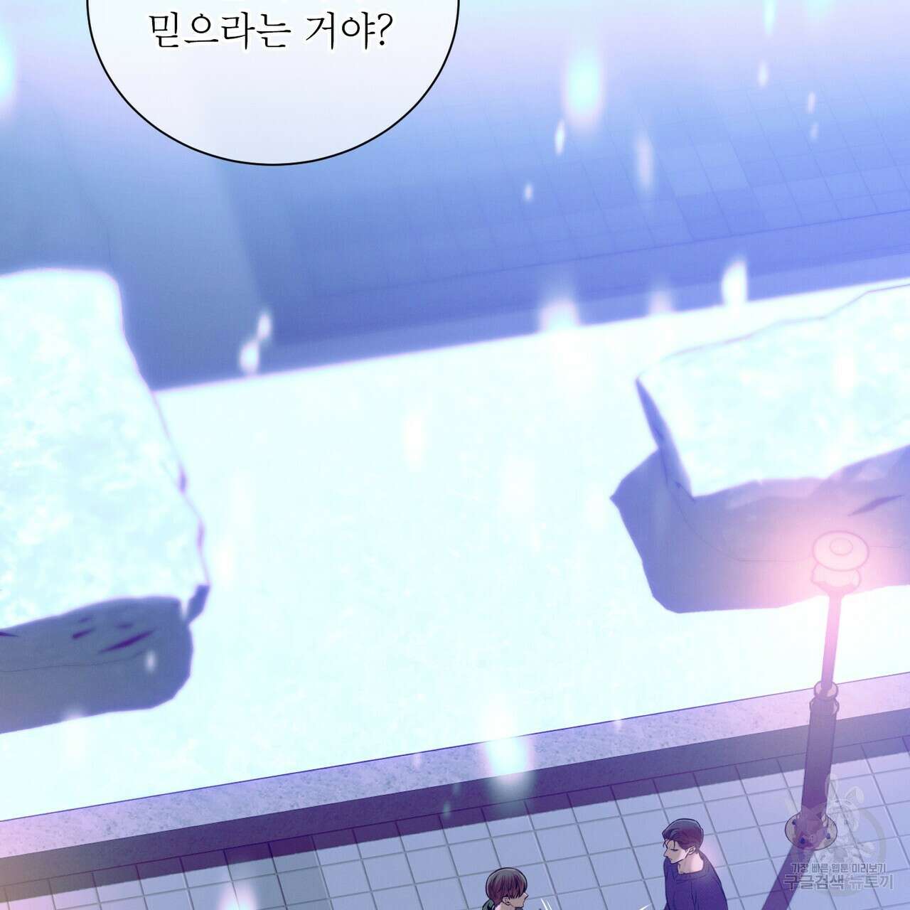 노 모럴(No Moral) 47화 20