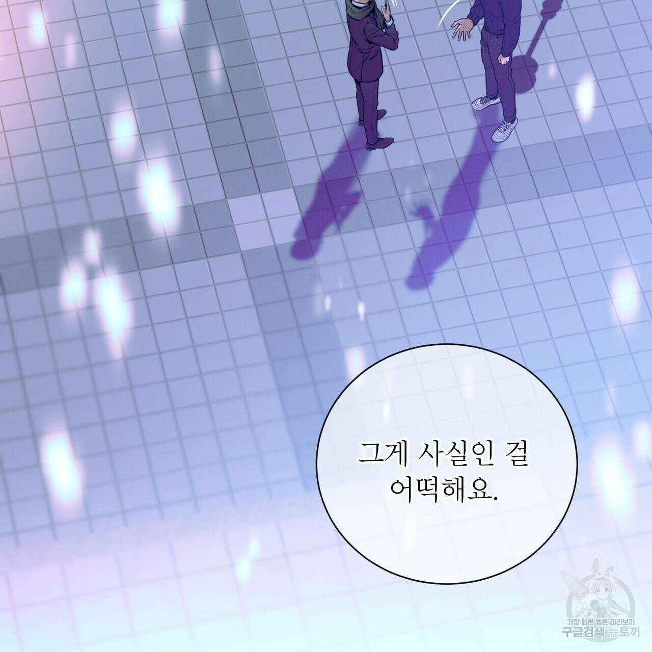 노 모럴(No Moral) 47화 21