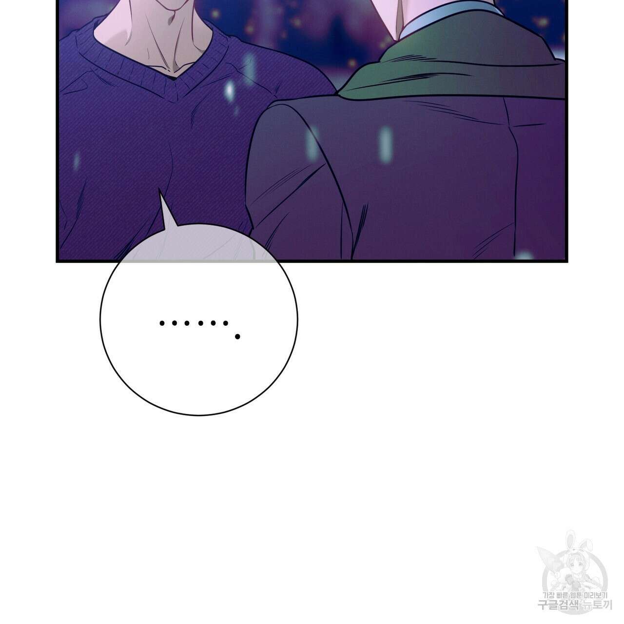 노 모럴(No Moral) 47화 24