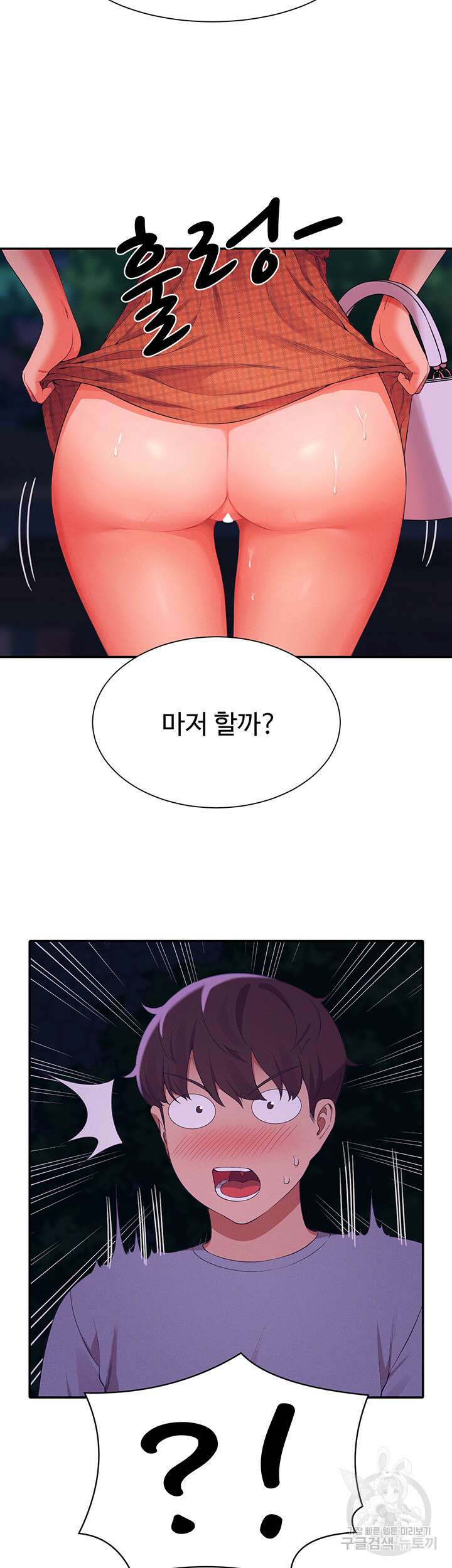 공대엔 여신이 없다? 68화 2