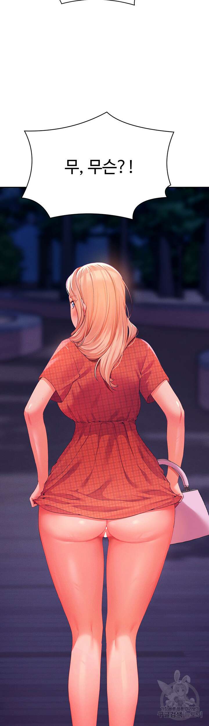 공대엔 여신이 없다? 68화 3
