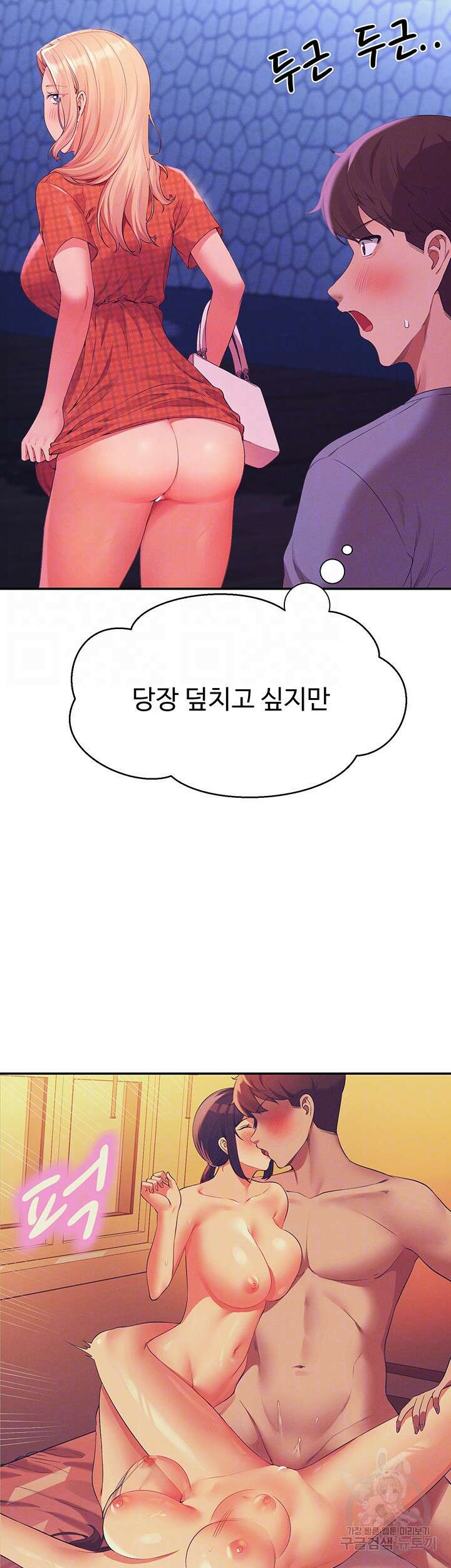 공대엔 여신이 없다? 68화 6
