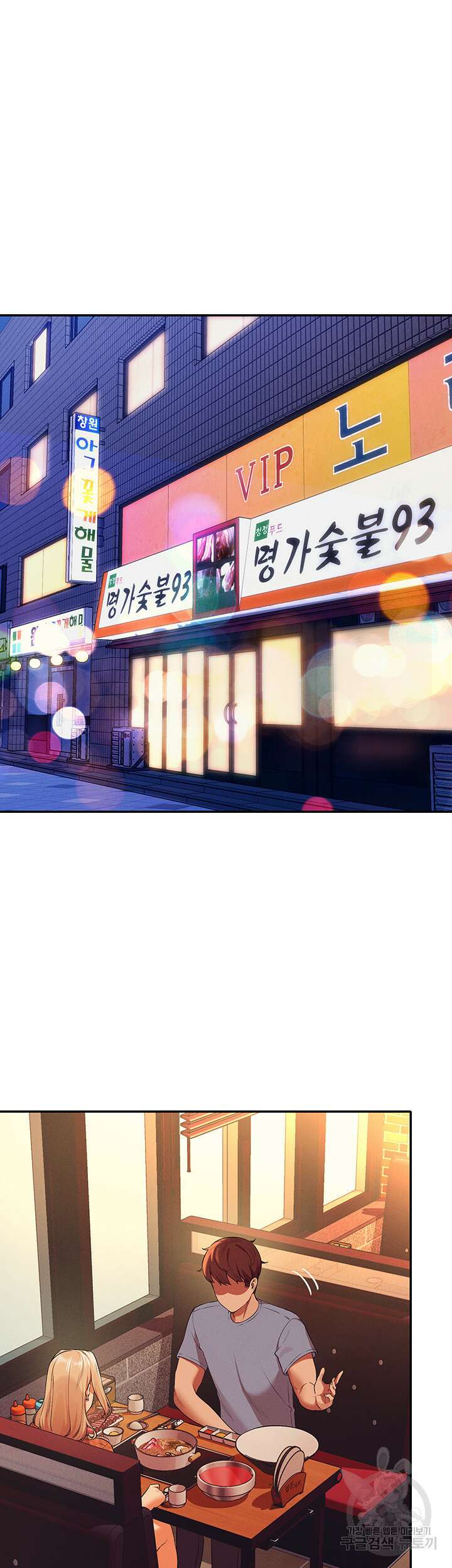 공대엔 여신이 없다? 68화 11