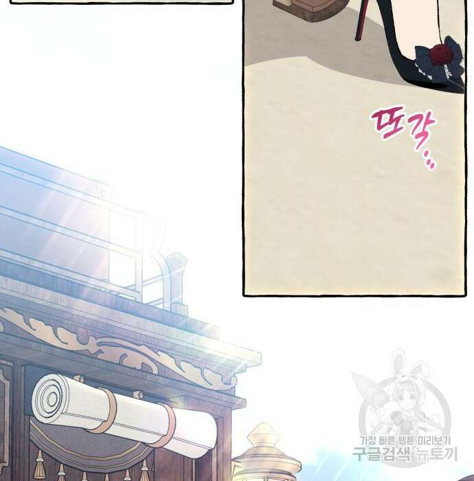 흔한 빙의물인 줄 알았다 2화 4