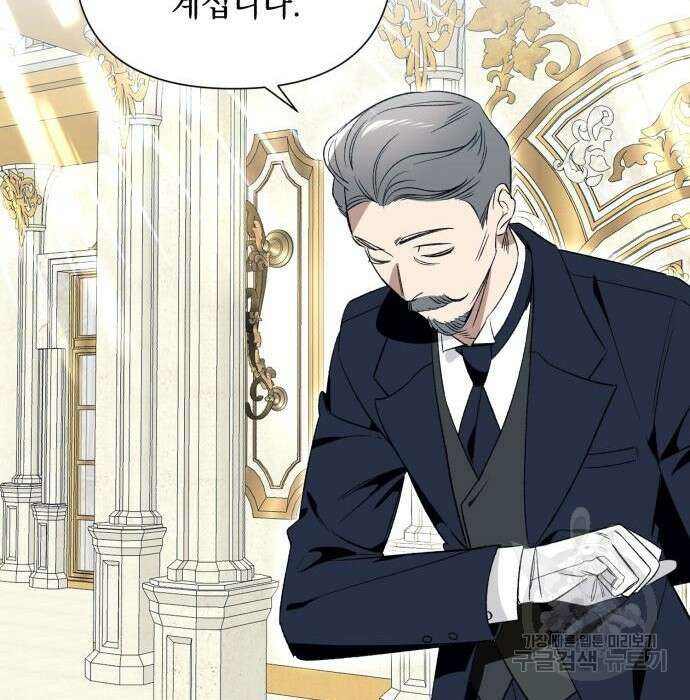 흔한 빙의물인 줄 알았다 2화 15