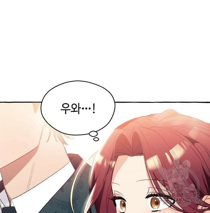 흔한 빙의물인 줄 알았다 2화 29
