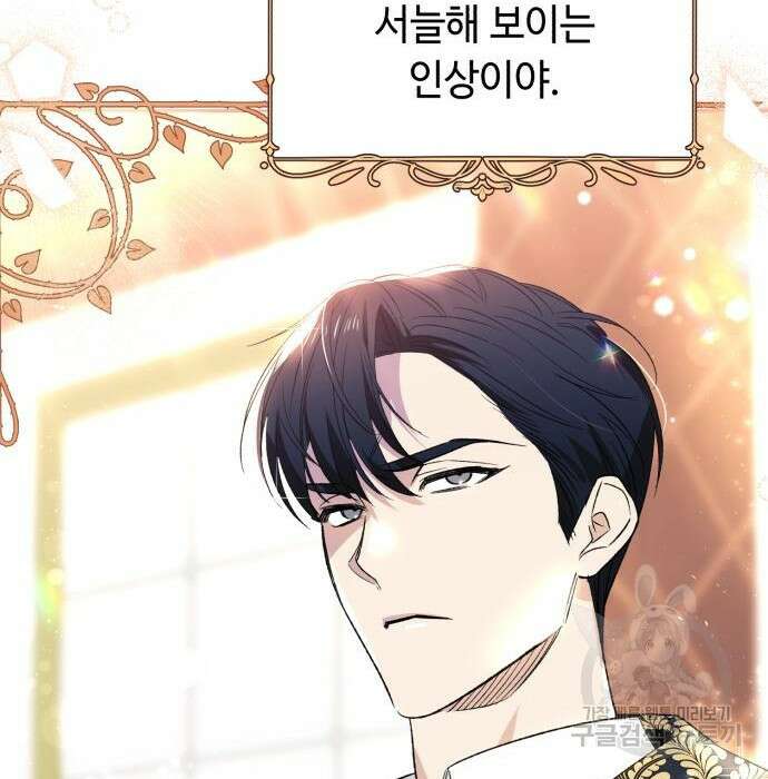 흔한 빙의물인 줄 알았다 2화 47