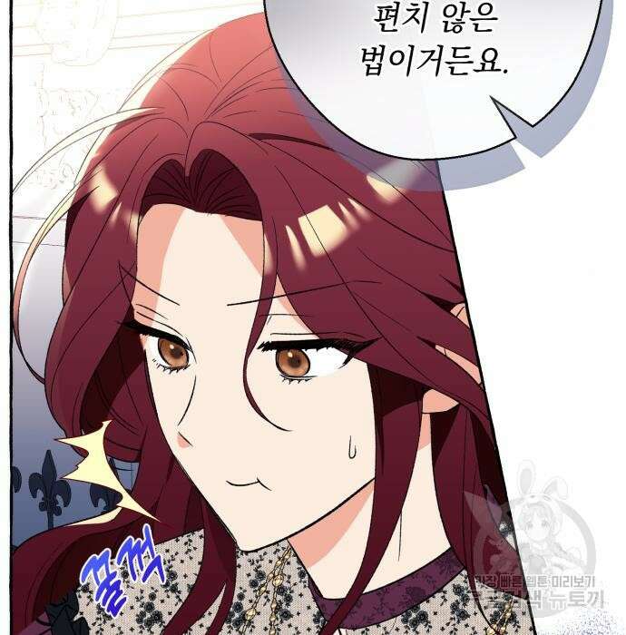 흔한 빙의물인 줄 알았다 2화 62