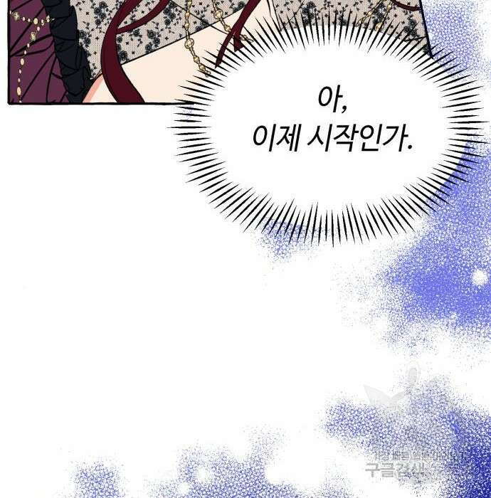 흔한 빙의물인 줄 알았다 2화 63