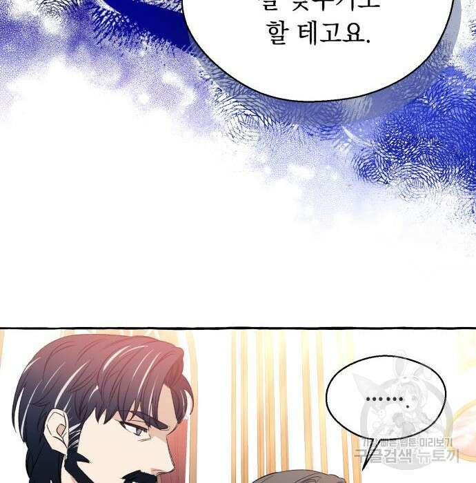 흔한 빙의물인 줄 알았다 2화 67