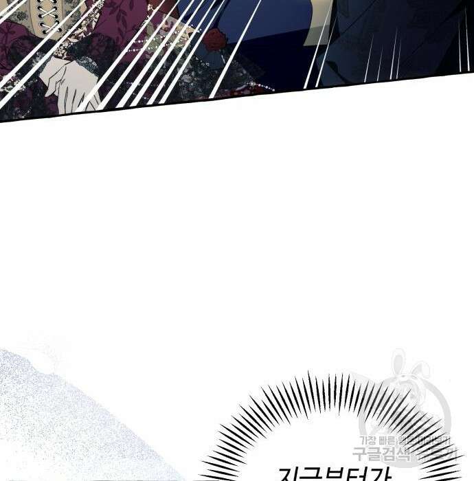 흔한 빙의물인 줄 알았다 2화 88