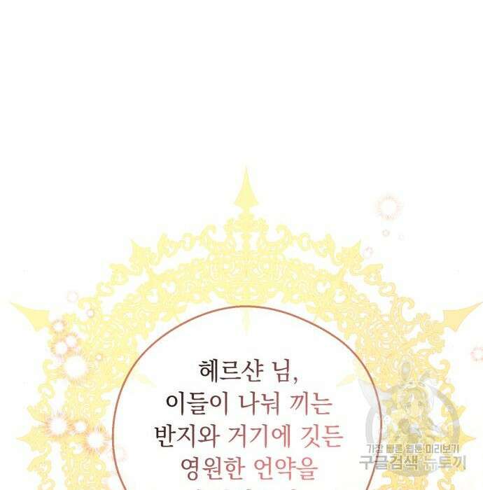 흔한 빙의물인 줄 알았다 2화 112