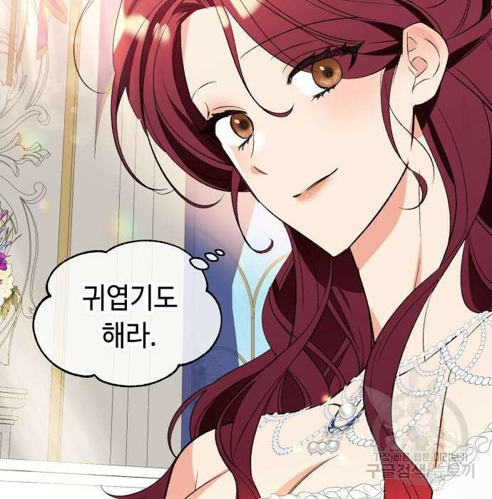 흔한 빙의물인 줄 알았다 2화 119