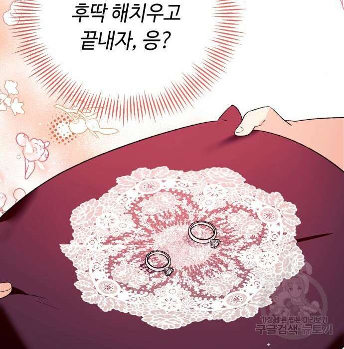 흔한 빙의물인 줄 알았다 2화 124