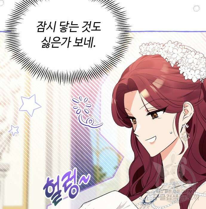 흔한 빙의물인 줄 알았다 2화 129
