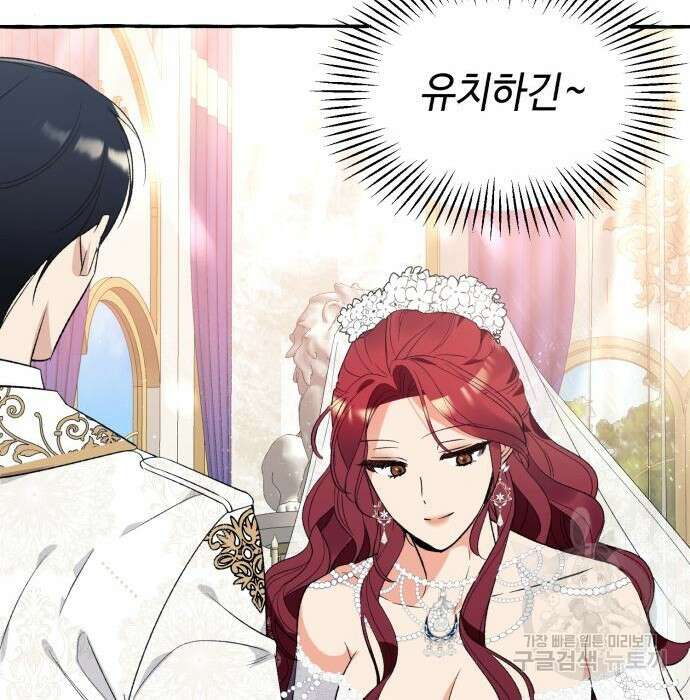 흔한 빙의물인 줄 알았다 2화 131
