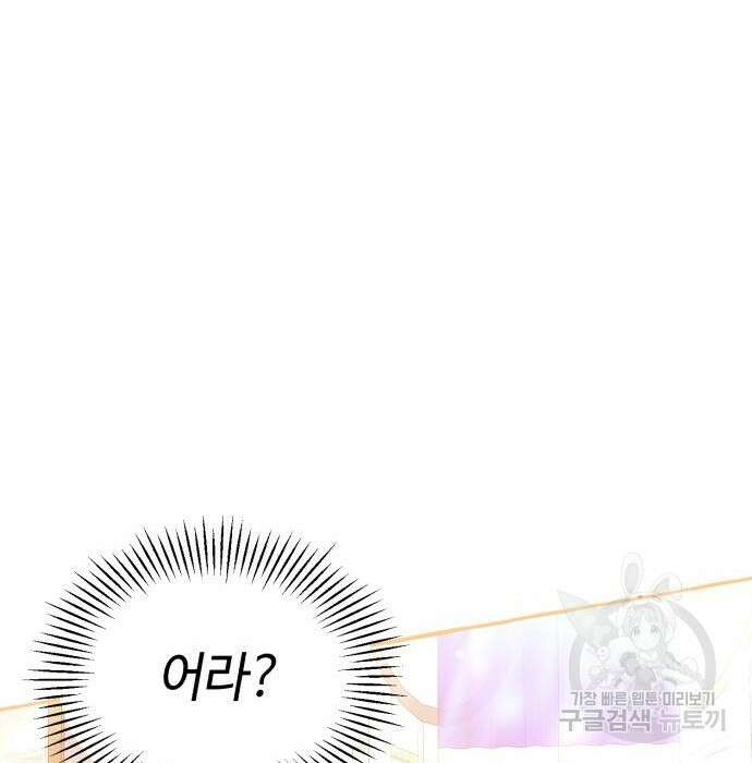 흔한 빙의물인 줄 알았다 2화 133