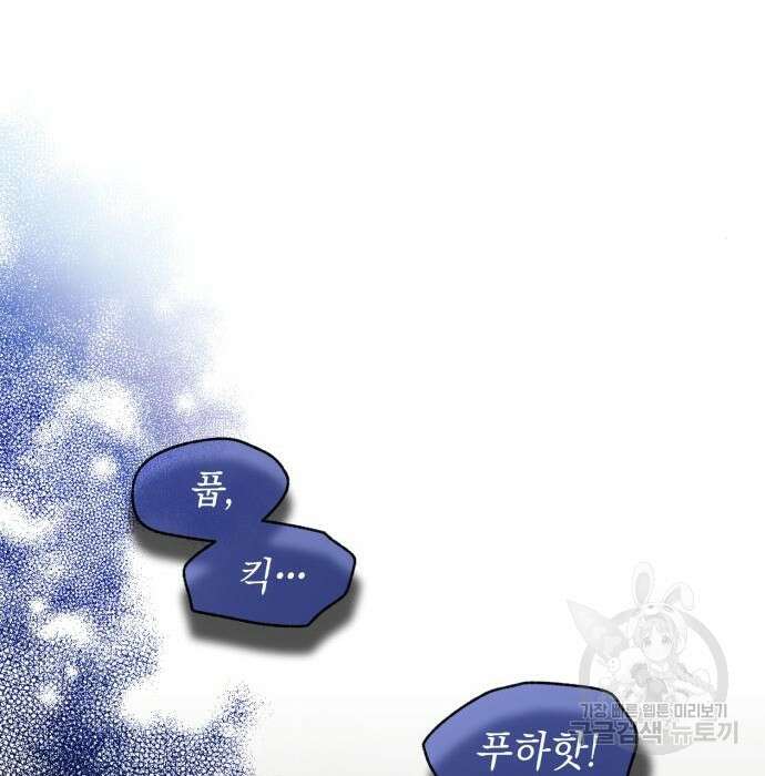 흔한 빙의물인 줄 알았다 2화 138