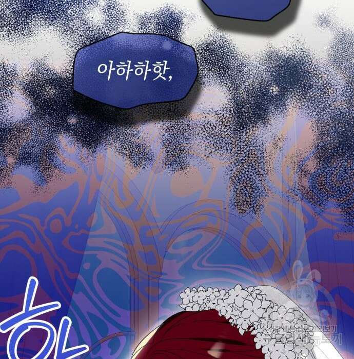 흔한 빙의물인 줄 알았다 2화 139