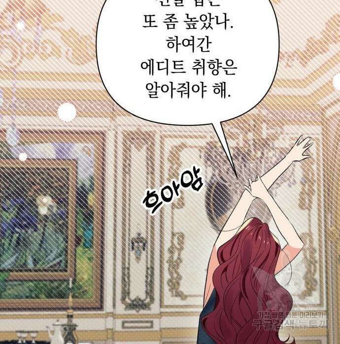 흔한 빙의물인 줄 알았다 2화 163